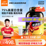 康比特（CPT）炽金乳清蛋白粉 增肌塑型高蛋白质粉低脂营养粉男女运动健身补剂 5磅百香果酸奶味 赠杯+肌酸1罐