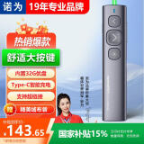 诺为N95 Plus激光笔绿光ppt翻页笔充电款100米遥控笔老师教学演示笔带32GU盘存储讲课演讲投影笔