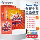 剑桥胜任力少儿英语教材 Power Up 3级别课本+练习册+家长手册+学生APP卡片【送词汇手册】 剑桥YLE/KET/PET考试备考?[平装]