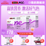 SwisseMe斯维诗 富铁软糖 含EDTA铁钠阿胶肽粉人参提取物 成人 45粒*2盒