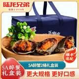 陆龙兄弟花雕生醉蟹 开盖即食大规格醉河蟹 非熟醉蟹宁波上海风味冷冻水产 [礼品装]5A醉蟹1680g*2桶