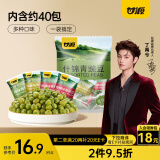 甘源什锦青豆混合蒜香/香辣/原味青豌豆粒休闲零食坚果炒货量贩500g