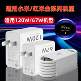 博胜讯适用小米红米充电器67W/120W小米小布丁13 13pro 12 /11/10/9/MIX4快充头红米K70K6K50 40/ note11 【金标67W】快充头+1米线