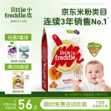 小皮（Little Freddie）有机益生菌高铁米粉南瓜多谷物味160g*1盒 婴儿辅食米糊宝宝米粉