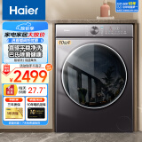 海尔（Haier）洗衣机全自动滚筒变频家用10公斤大容量滚筒洗衣机速洗羊毛洗羽绒洗除菌筒自洁一级能效 以旧换新 直驱款+20年防生锈+平嵌+速溶窗+巴式除菌+羽绒