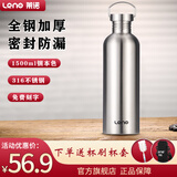 莱诺水杯茶杯316不锈钢单层加厚不保温杯大容量户外便携骑行全钢水杯 【316全钢】1500ml