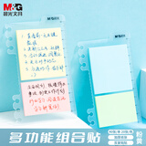 晨光（M&G）文具活页组合便利贴标签贴粘性强索引便签贴纸条彩色标记书签记事贴粉黄1本YS-67847