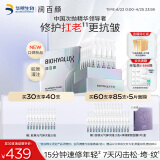 润百颜元气弹次抛精华液重组胶原蛋白修护淡纹抗皱护肤品母亲节礼物女