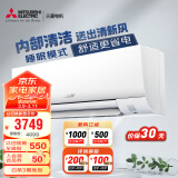 三菱电机（Mitsubishi Electric）BZ系列1.5匹 新三级能效13-21㎡适用变频冷暖 空调挂机内部清洁运转MSZ-BZ12VA