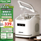 惠康制冰机小型家用宿舍学生15KG迷你寝室全自动制冰机器圆冰制作机便携把手商用奶茶咖啡冰块制冰模具 【户外推荐】自动清洗+全掀盖清洗+把手（送冰铲）