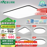 雷士（NVC）吸顶灯客厅灯智能简约LED照明卧室已接入米家APP舒适光 包安装