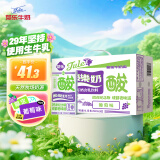 菊乐（JULE）酸乐奶含乳饮料250ml*16盒 葡萄味早餐奶25年纪念版