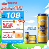 青岛啤酒（TsingTao）皮尔森拉格啤酒10.5度 500ml*12听大罐整箱装