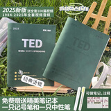 腾雄2025新版TED精选英语演讲稿纸质版活页本中英文b5笔记本定制可换内页学生考研学习英语练习记事本