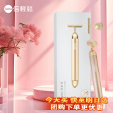 倍轻松（breo）美容器24K黄金美容棒尊享版 美容仪按摩棒  妈妈生日母亲节礼物送女友礼物实用高档女友教师节礼物 【双头款】O型头+T型头