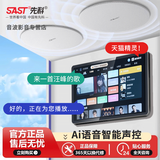 先科AI语音智能吸顶音响家用客厅嵌入式喇叭音箱WIFI联网主机面板控制器重低音背景音乐家庭影院套装 智能语音主机+4个Hifi级精品喇叭+10寸低音炮