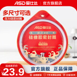 爱仕达（ASD）高压锅密封圈配件原装18/20/22/24/26CM压力锅硅胶圈橡胶圈皮垫圈 QGJ26 (A26铝合金高压锅适用)
