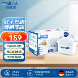 碧然德（BRITA）滤水壶滤芯 Maxtra+多效滤芯6只装 过滤器净水器滤芯 碧然德滤芯