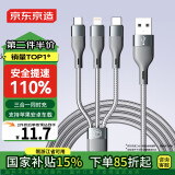 京东京造数据线三合一苹果Type-c安卓手机充电线一拖三头适用于苹果iphone16小米华为荣耀三星vivo车载多用