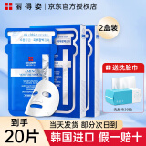 丽得姿（LEADERS）面膜韩国进口氨基酸深层补水保湿面膜男女收缩毛孔睡眠秋冬补水 第三代面膜2盒装【20片】