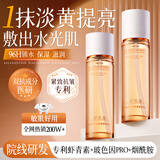 维特丝虾青素爽肤水补水保湿精华水抗皱紧致护肤提亮淡黄湿敷水乳男女士