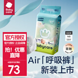 bc babycare(品牌旗舰)Air呼吸裤 bbc成长裤 夏季超薄透气纸尿裤 婴儿尿不湿 新生儿NB码58片/包