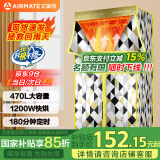 艾美特（AIRMATE）【99%除菌】烘干机家用干衣机烘衣机暖风机470L容量北欧风衣柜定时内衣消毒机小型风干机 HG12-K13