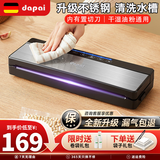 达派（dapai） 德国真空封口机抽压缩封口机食品包装机双泵保鲜袋塑封机抽真空打包机 干湿两用不锈钢款(下单享真空袋)