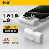 W&P适用于苹果手表胶囊充电宝器iphone14/13ProMax手机耳机自带线移动电源apple iwatch迷你便携快充