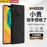 KEKLLE适用华为mate30pro手机壳 华为mate30pro保护套磁吸无线充电磨砂防摔保护套 午夜黑