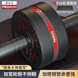 PROIRON普力艾 健腹轮 腹肌轮卷腹轮男士家用减肚子健身器材练腹肌的滚轮