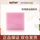 伊帕尔汗节日送礼新疆手工皂玫瑰精油皂薰衣草清洁洁面洗澡洗手皂全身可用 120g玫瑰凝脂皂