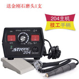 金光牙科打磨机90/204口腔石膏打磨机玉石雕刻电磨机抛光材料 204套装（主机+技工手柄）送磨头1支