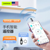 CangHua 手机红外线遥控器 万能红外发射器遥控头家电空调调风电视遥控器苹果14/13/12/11Pro Max/XR/XS/8