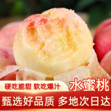 京地达水蜜桃江苏桃子水果 净重8斤单果200g+新鲜白桃源头直发包邮