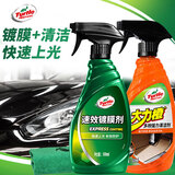 龟牌（Turtle Wax）速效汽车镀膜剂内饰清洁车漆上光防护驱水剂液体上光座椅清洁套装