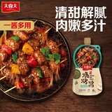 大喜大调味品 烧烤酱 孜然味 238g 腌制 烧烤 煎肉 煮汤 蘸料 调味料