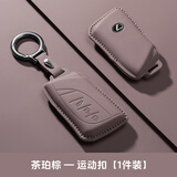 邦列适用雷克萨斯钥匙套es200 es300 rx350h包nx260壳rx300扣装饰用品 纳帕皮钥匙套【茶珀棕】运动扣款