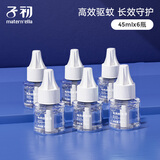 子初蚊香液电蚊香加热器套装家用驱蚊驱蚊液家用驱蚊推荐 电蚊香套装 蚊香液6瓶