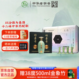 竹叶青酒 露酒 青享20版 53度500mL*2瓶 航空仓礼盒装  山西杏花村汾酒