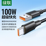 绿联Type-C数据线6A适用华为荣耀超级快充100W/66W充电线Pura80/70/X/Mate70/60Pro+小米安卓手机2米