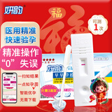 妍韵 验孕棒早孕试纸 早早孕验孕试纸笔型快速高精准怀孕试纸 【体验装】验孕卡1支