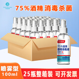 同瑞健 75%医用酒精消毒液大瓶酒精500ml/小瓶酒精喷雾皮肤物品消毒杀菌 酒精喷雾100ml*25瓶【整箱装批发价】