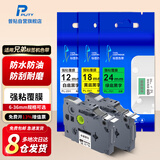 普贴（PUTY）PL-12MM 黄底黑字标签带标签纸   适用兄弟标签打印机色带