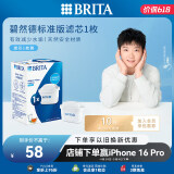 碧然德（BRITA） 家用滤水壶 净水壶滤芯 Maxtra 多效滤芯 1枚装