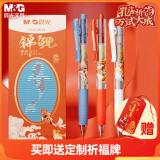晨光（M&G）文具黑色按动0.5mm中性笔 速干ST笔尖 锦鲤大墨王高颜值国风签字笔 学生考试刷题 3支装 AGPJ9019
