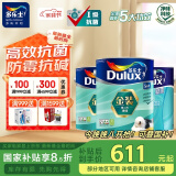 多乐士乳胶漆金装第二代五合一净味油漆墙漆墙面漆A8151+A749套装15L