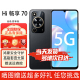 华为智选手机 畅享70 5G全网通 指纹解锁 大屏高音 5000mAh追剧长续航 mate系列全新机 耀金黑 6GB+128GB 官方标配【赠2年店铺延保+90天碎屏保】