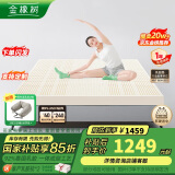 金橡树泰国乳胶原液进口床垫榻榻米加厚双人床垫 1.8*2米 泰舒 含内外套