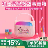 迪士尼儿童早教机音响故事机儿童礼物婴幼宝宝听歌神器启蒙玩具学习机音乐播放器男女孩生日礼物GS10米妮